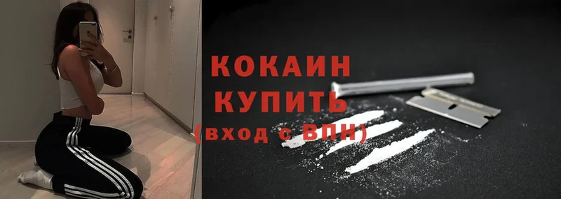 что такое наркотик  Таганрог  Cocaine VHQ 