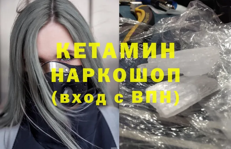 Кетамин ketamine  как найти закладки  Таганрог 